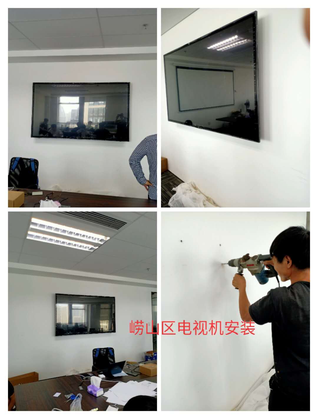 嶗山搬家--100寸電視安裝